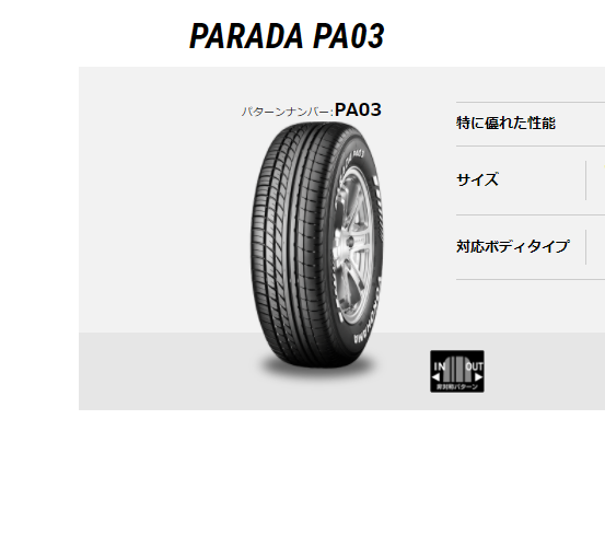 送料込G-SPEED\u0026ヨコハマPARADA PA03☆215/65R16