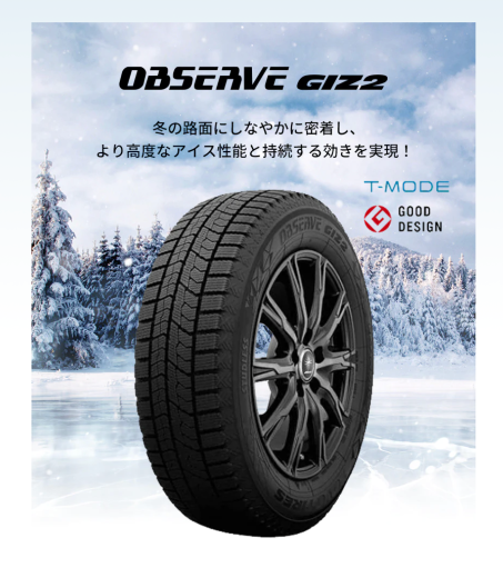スタッドレス タイヤ/GIZ2＋アルミホイールセット - タイヤの専門店
