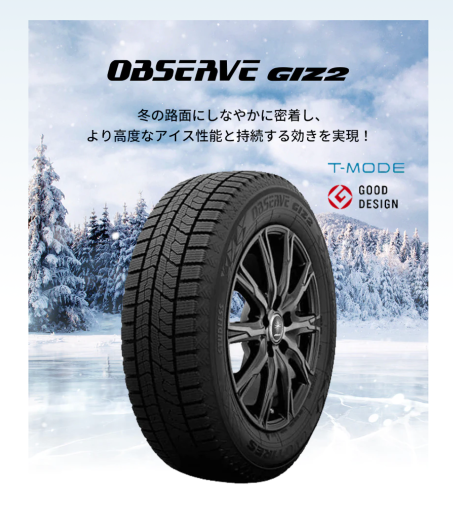 送料込 185/70R14 スタッドレス TOYO GIZ2